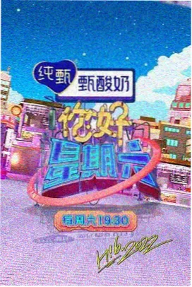 免费观看60集全免费播放 奔跑吧兄弟